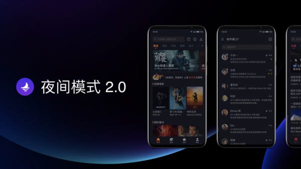 Flyme 8 正式发布：轻若有灵，让体验变得更美好