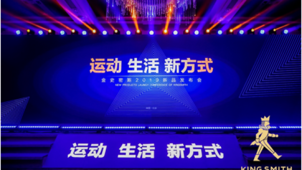 金史密斯品牌新升级，发布IoT布局还带来诸多创新产品