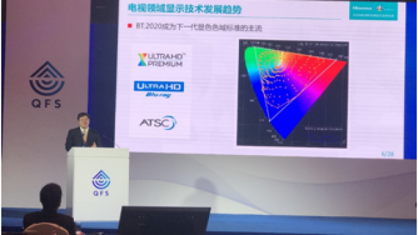 从液晶、量子点到激光，海信牵头制定多项新型显示技术国际标准