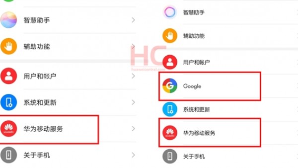华为HMS套件可在老机型上部署：与谷歌GMS共存