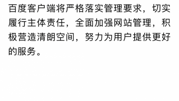 百度在美遭集体诉讼：违反中国互联网规定致股价大跌