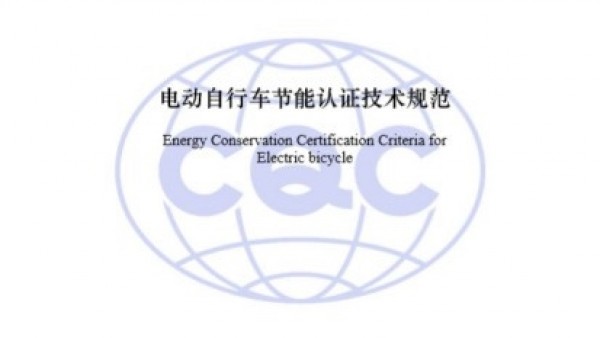 1度电就能跑75公里 电动车全新节能标准来了