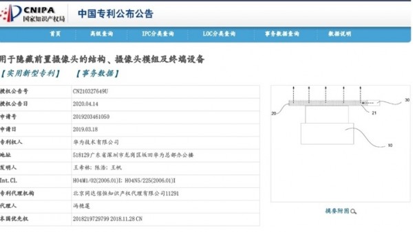 华为手机新技术曝光：屏下摄像头准备就绪