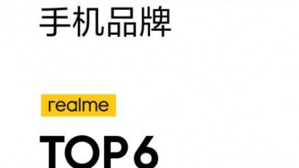 5000万销量里程碑，realme CEO公开信感谢用户成就真我