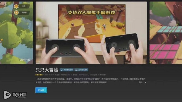 海信电视携手腾讯首发START云游戏，共拓家庭娱乐新赛道 