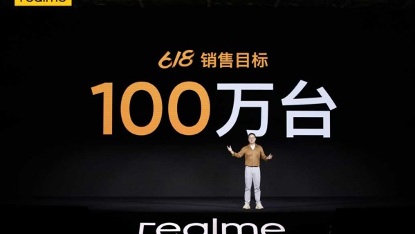 realme 真我六大王牌出击，携七亿补贴开启618心跳大促