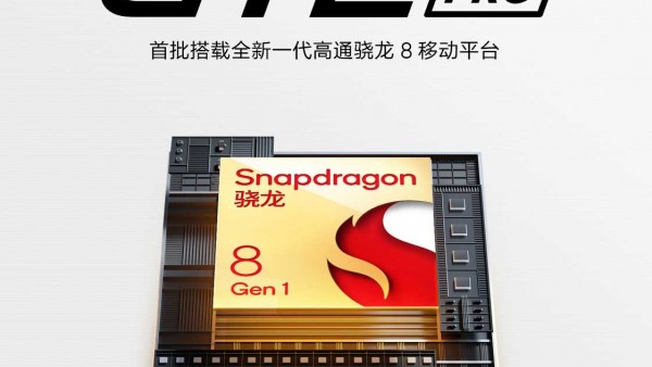 realme 真我GT2 Pro官宣，首批搭载全新一代骁龙8