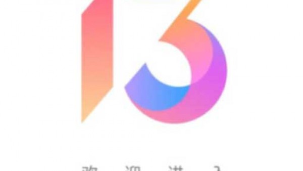 十三香？金凡暗示MIUI13稳定流畅全面提升