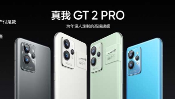 为年轻人定制的高端旗舰 真我GT2 Pro售价3699元起