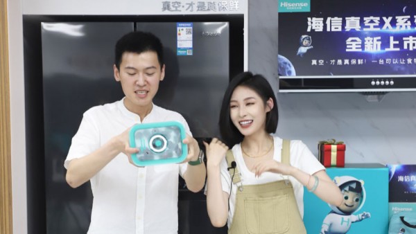 新鲜永不止步！海信真空冰箱携新品领航Z时代新潮家电