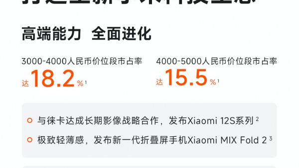 小米Q2深化全球布局，境外互联网收入同比大增52.1%