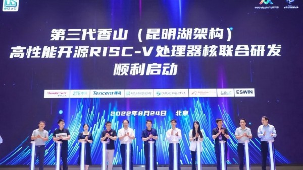 第三代香山RISC-V开源处理器核研发启动