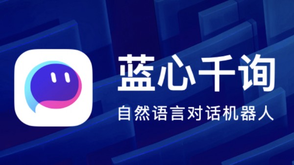 vivo蓝心千询APP上线：智能体验引领AI科技新潮流