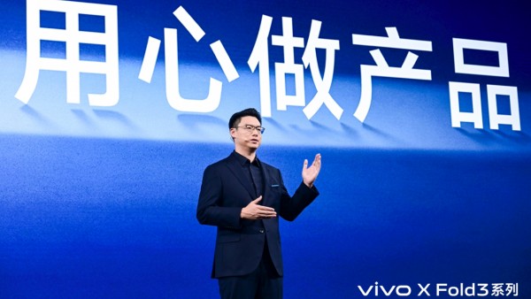 轻薄创纪录 vivo X Fold3系列旗舰折叠新品正式发布