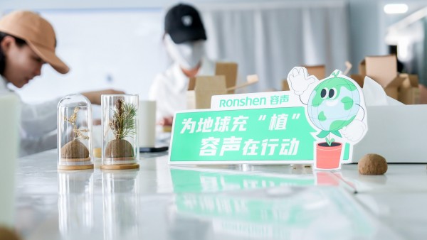 梭住绿色，植梦WILL来 容声冰箱“节能森林计划”再启航