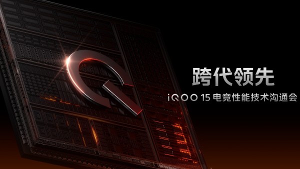 iQOO 15将搭载2K三星珠峰屏：无偏光层，亮度更高功耗更低