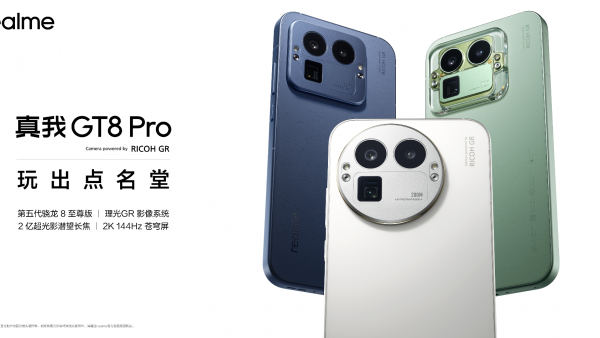 真我GT8系列正式发布，全系搭载理光GR影像系统