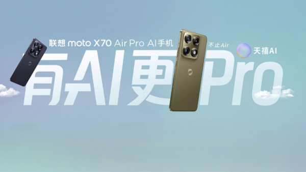 轻薄之上，何为Pro？联想moto X70 Air Pro AI手机正式发布