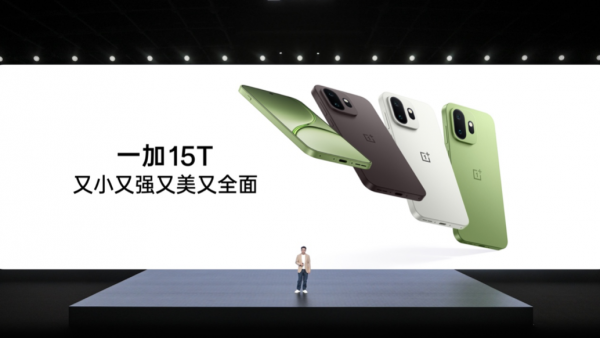 地表最强小屏旗舰！「小屏大魔王」一加 15T售价 4299 元起