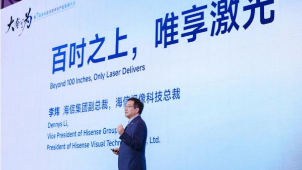 5年内120吋大屏将成主流，激光显示引领下一代家庭显示趋势