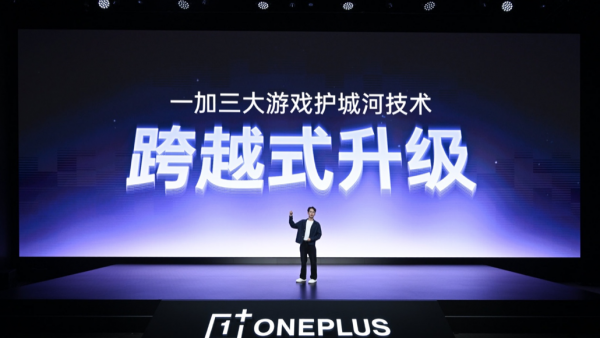 一加 16 定档 10 月 12 日发布，首发搭载三大独家游戏技术