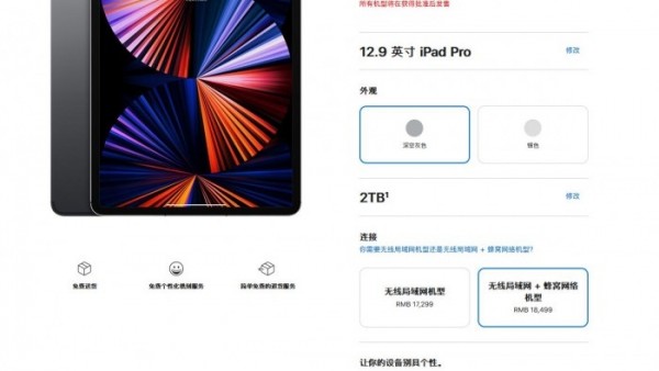 最大2TB！11/12.9寸新iPad Pro国行售价一览