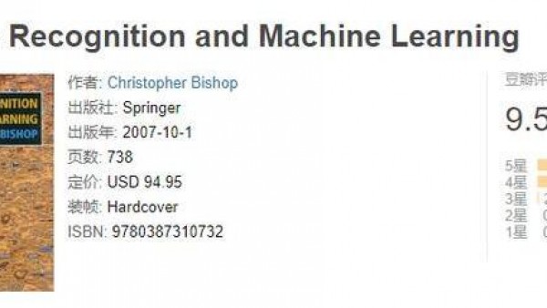 AI 圣经 PRML《模式识别与机器学习》被微软官方开源了！