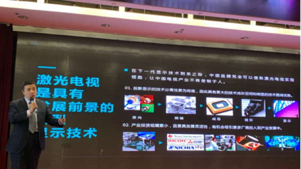 从1到16，海信牵头成立中国激光电视“命运共同体”
