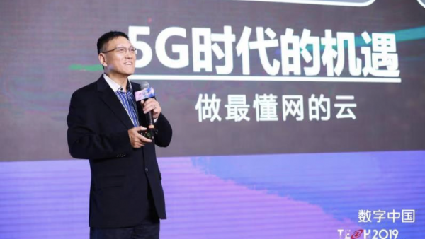 聚焦科技创新 数字中国2019技术年会盛大举行