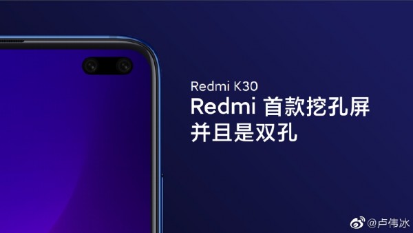 卢伟冰爆料Redmi K30：搭载超级夜景最新算法
