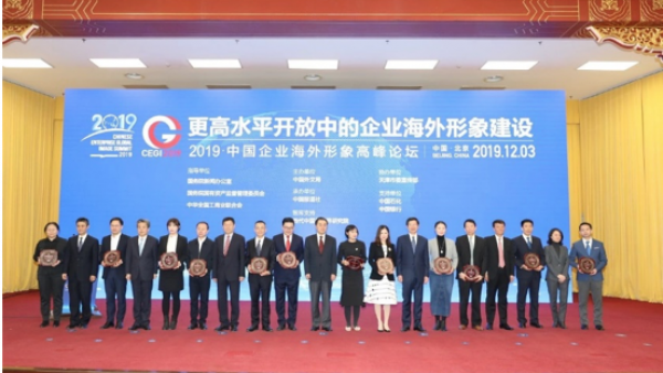 中国外文局：海信连续5年入选中国企业出海10强