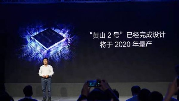 华米CEO黄汪：自主研发的黄山2号芯片2020年量产