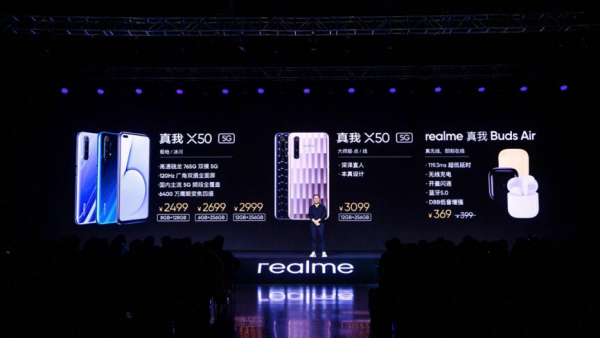 realme首款5G机型真我X50 5G发布 正式迈入全面5G时代