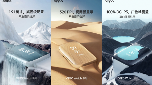 OPPO Watch还未发布已连获好评 售价有望冲刺3000元大关？