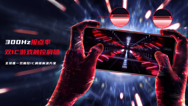 比快更快，业内最高的144Hz屏幕刷新率，2020年电竞游戏机皇红魔5G发布