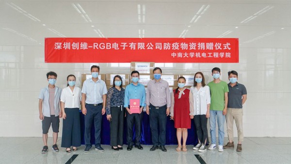 助力学子返校复学 深圳创维向全国9所大学捐赠9万只口罩