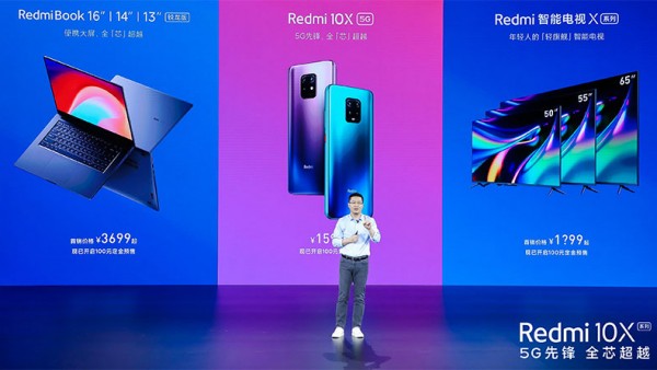 卢伟冰：Redmi手机今年1500元以上全部支持5G，Redmi 10X 1599元起
