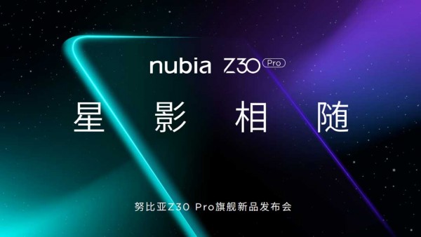 手持秒拍星轨黑科技旗舰努比亚Z30 Pro发布，2亿像素组合四主摄仅4999元起