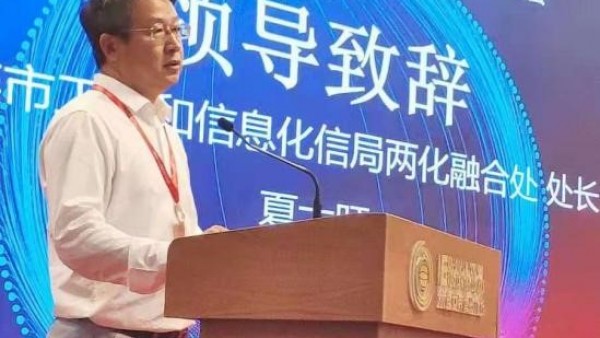 重塑当下，数领未来：第四届中国企业数字化领导力峰会火热开幕