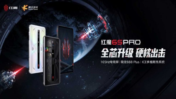 潮酷硬核全都要！3999起纵享6项重大升级，高颜值游戏手机红魔6S Pro发布！