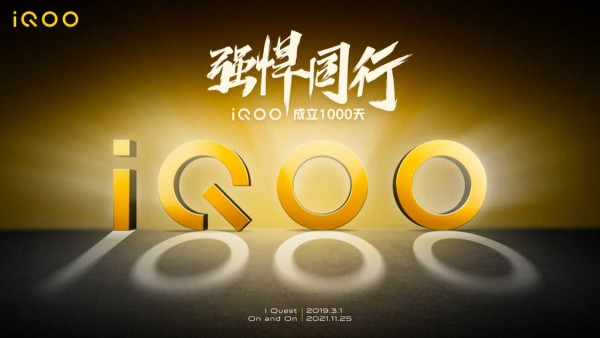 感恩酷客同行，iQOO与酷客共庆品牌诞生千天 