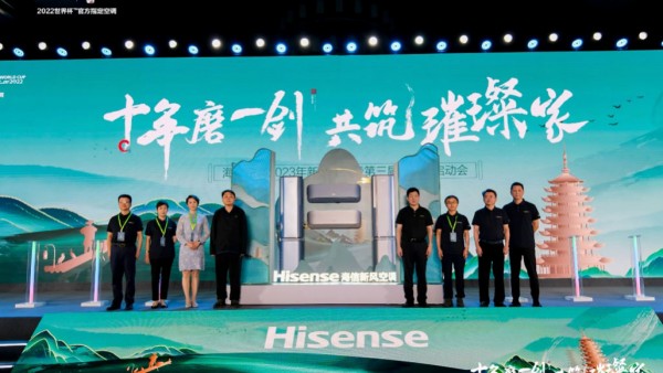 打造家庭空气中枢管家，海信新风空调2023年新品发布在桂林召开