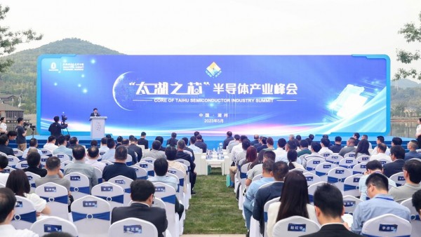 国科兴和代表团参加“太湖之芯”半导体产业峰会，与湖州共兴“芯”篇章