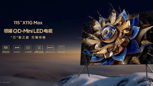 电视尺寸天花板！TCL X11G Max 115吋巨幕电视重磅亮相