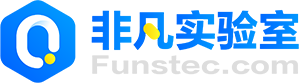 Funstec非凡实验室