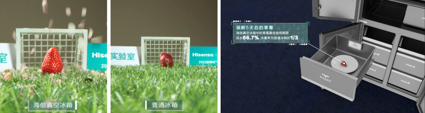 真空·实验室三部曲，直观呈现海信真空冰箱保鲜硬实力-视听圈