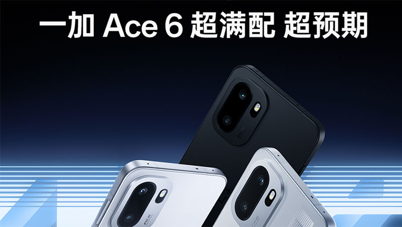 一加新品发布会直播
