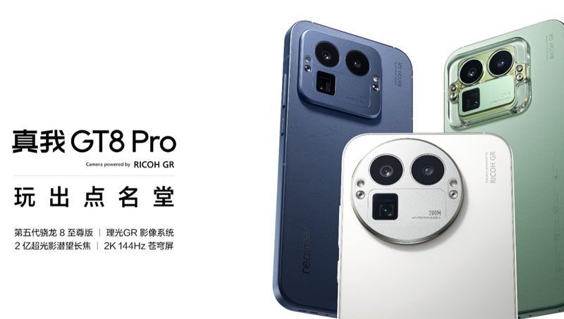真我GT8系列正式发布，全系搭载理光GR影像系统