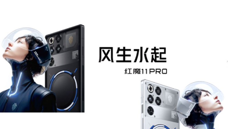 红魔11 PRO系列引领手机散热新纪元