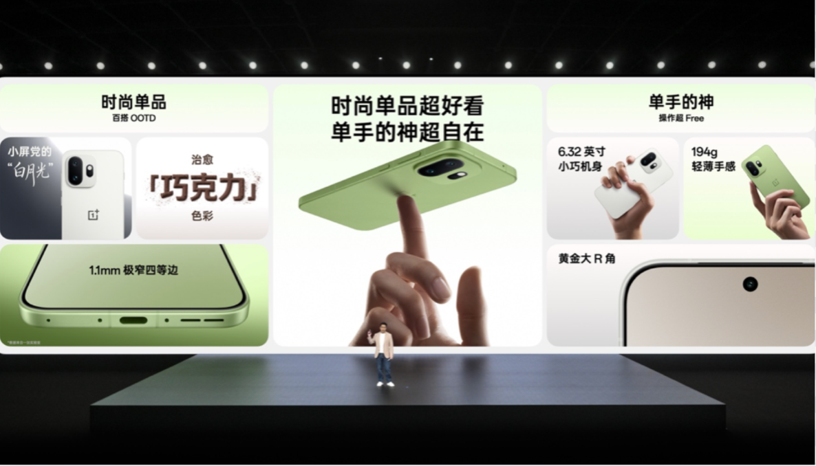 「小屏大魔王」一加 15T登场